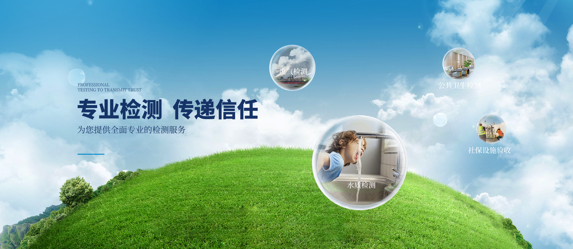 第三方检测机构